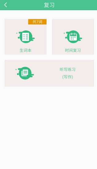 雷哥单词四六级辅导