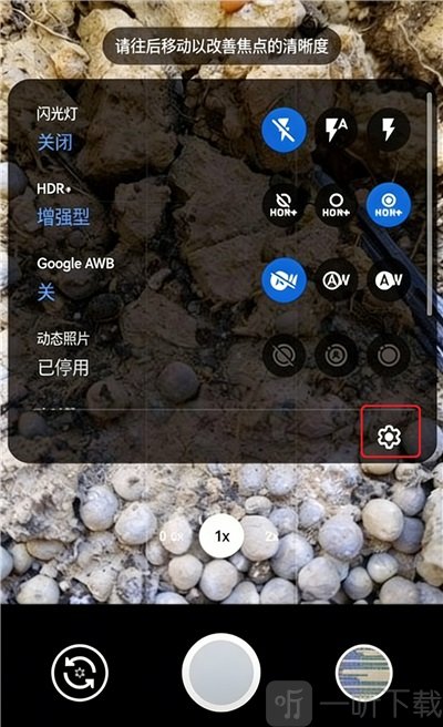 Camera谷歌相机设置页面截图