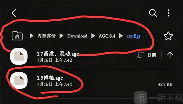 Camera谷歌相机配置文件存放目录截图