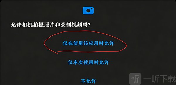 Camera谷歌相机首次打开权限提示截图