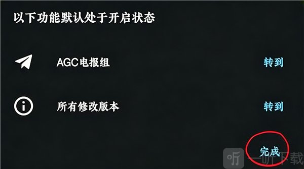 Camera谷歌相机初始化完成提示截图