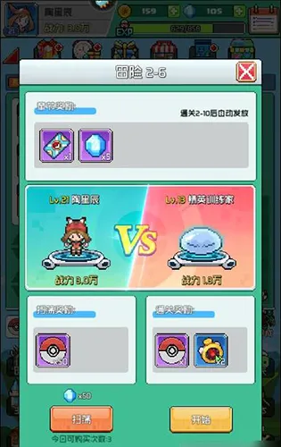 喵星联盟最新手机版