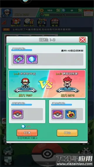 喵星联盟最新手机版