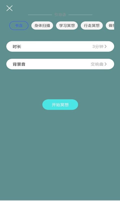 小减压助眠 1