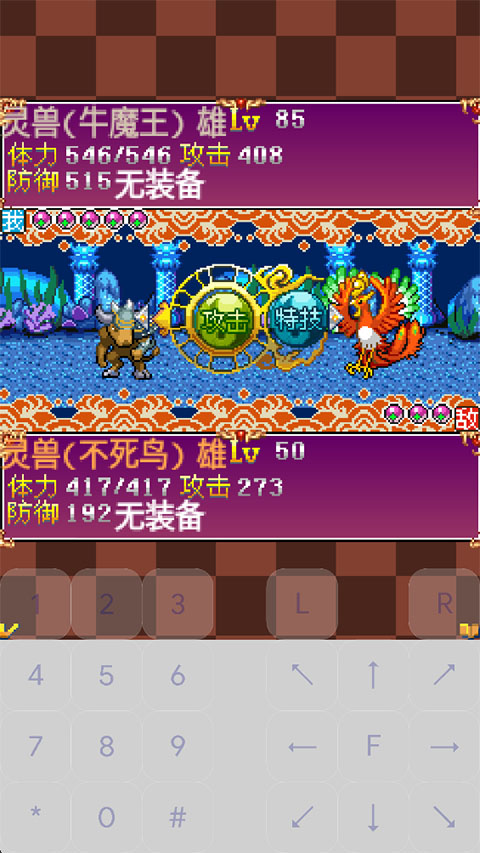 口袋灵兽