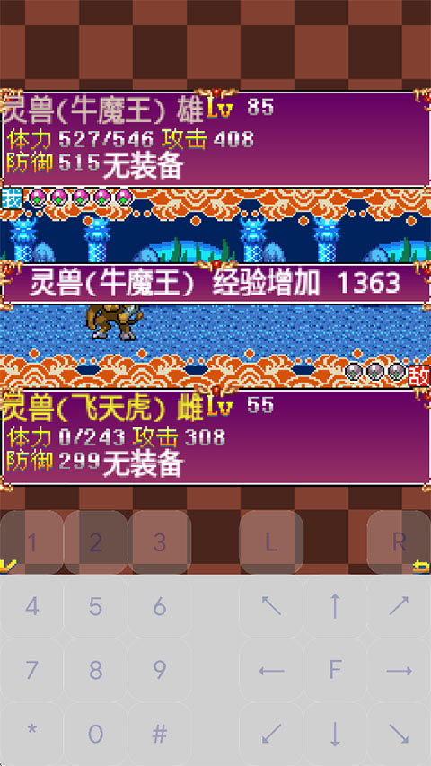 口袋灵兽