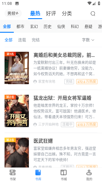 梦岛小说 2