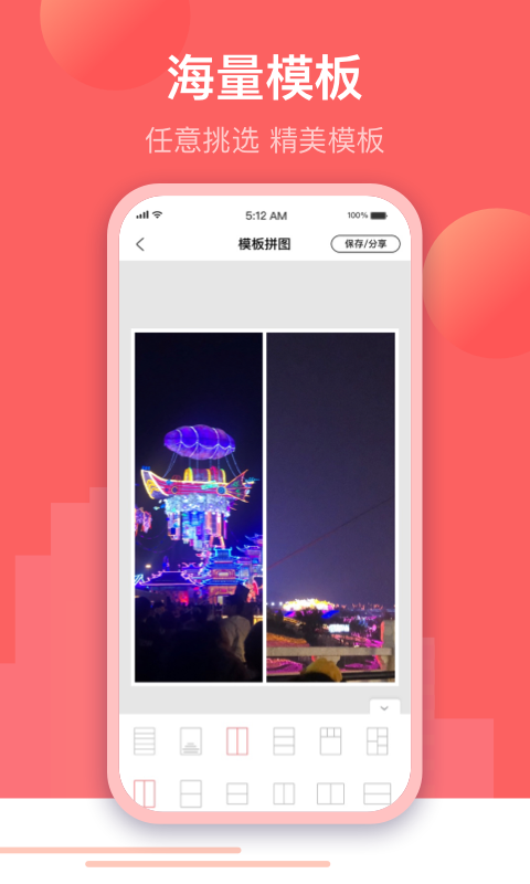 微闪制图 1