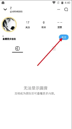 POP(社交聊天软件)