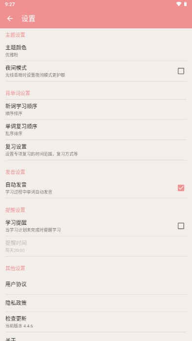 卡卡日语app解锁VIP版