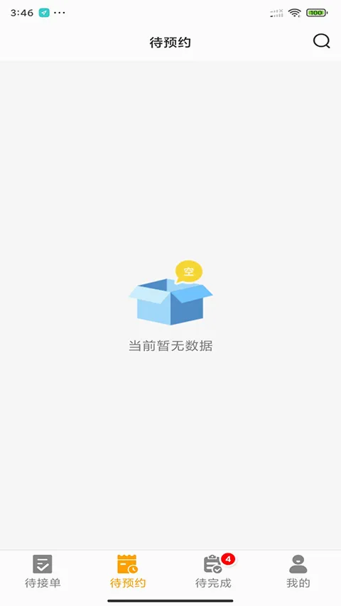 嗨回收(家电回收软件)