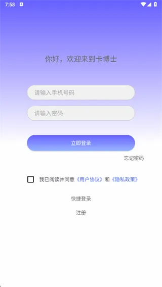 卡博士(共享设备控制软件)