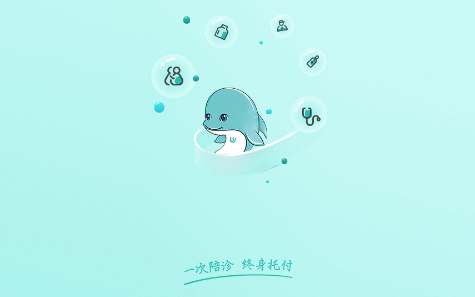 小易陪诊app 1