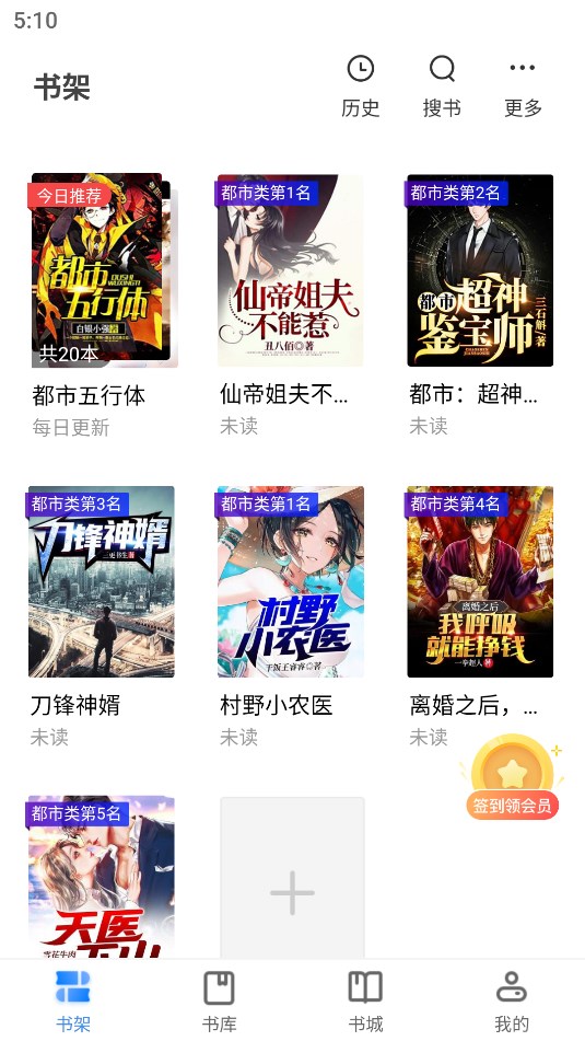多肉小说 1