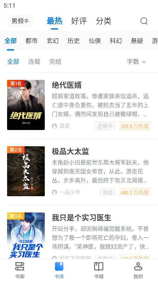 多肉小说 2