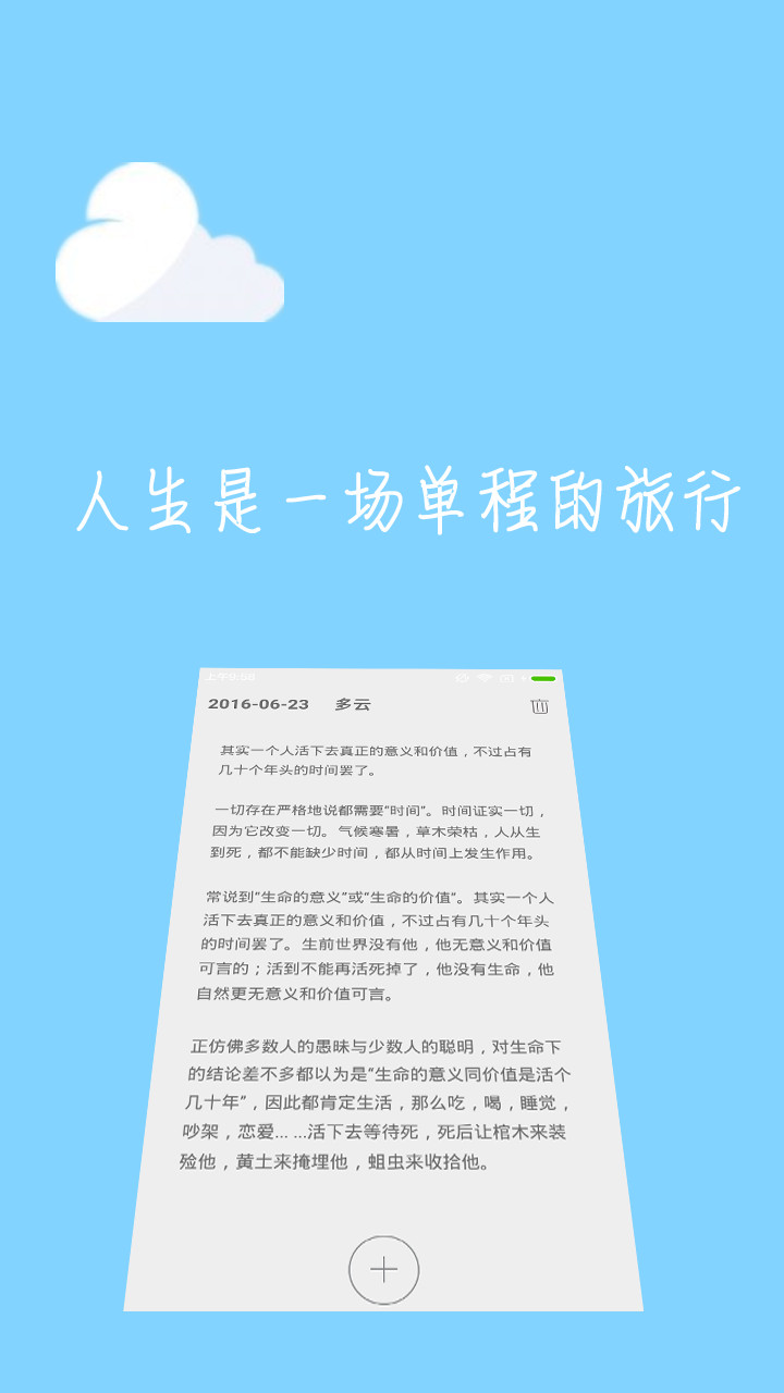 云语日记 1