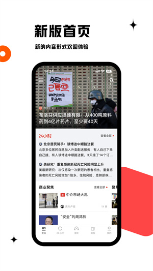 虎嗅最新版 1