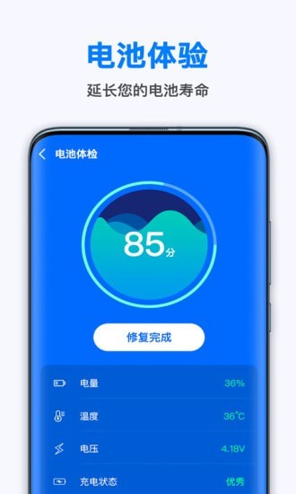 极快省电王 2