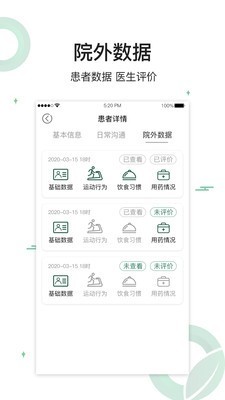 健康长青 2
