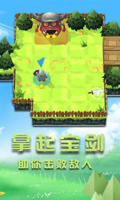 小小勇者之冒险岛 2