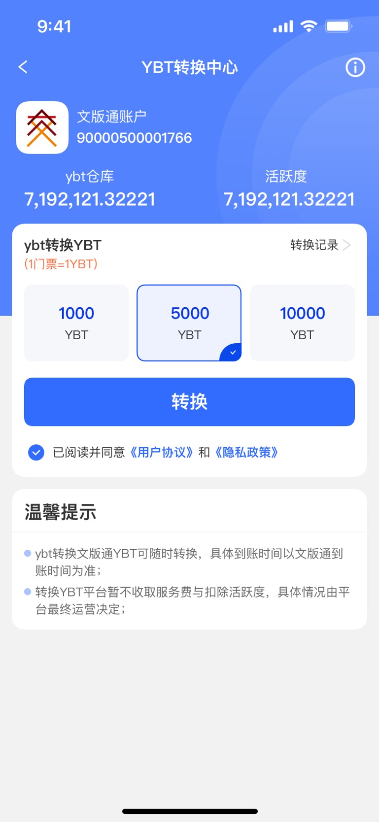 游吧通 1