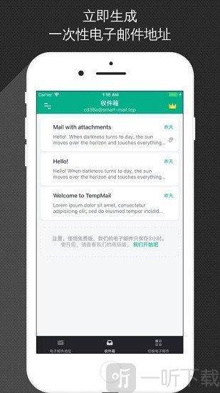 临时邮箱