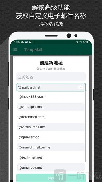 临时邮箱