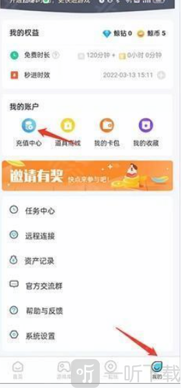 鲸云漫游充值中心