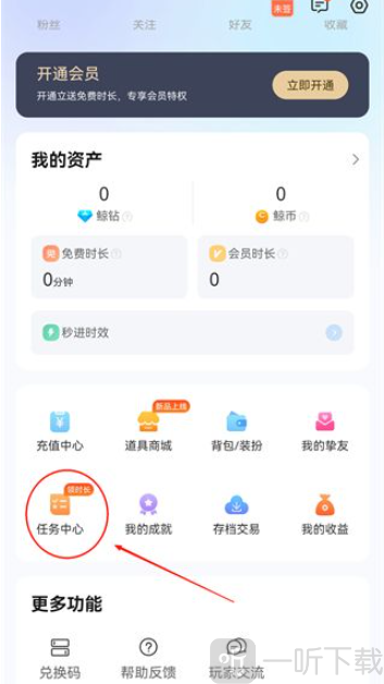 鲸云漫游任务中心邀请码