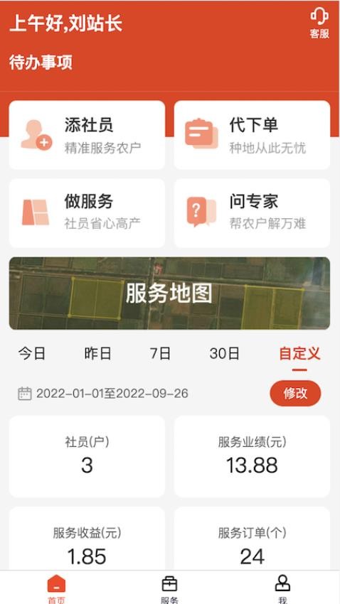 乡信安卓版 1