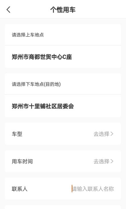 航投租车 2