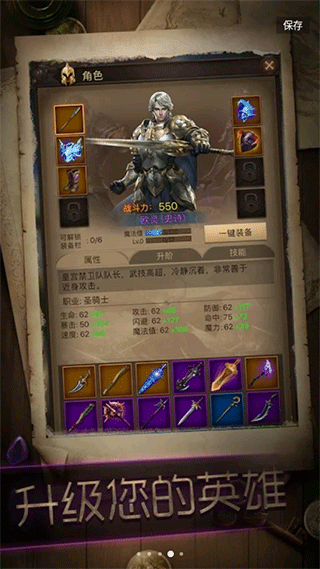 冒险者传说手机版 1