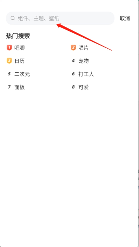 My Widget桌面小组件app