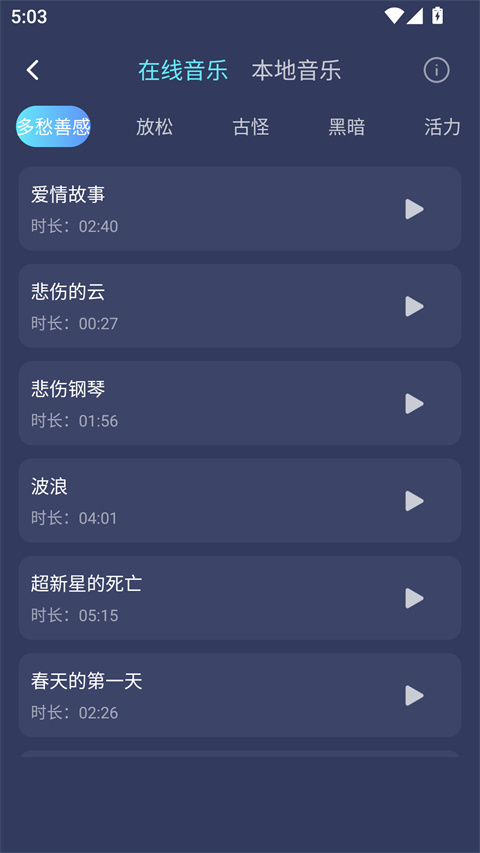 掌上配音app