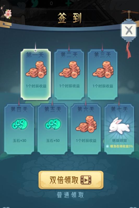 女帝成长计划 2