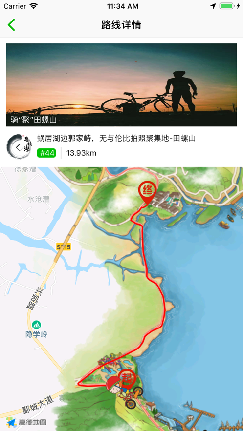 智行东钱湖app 1