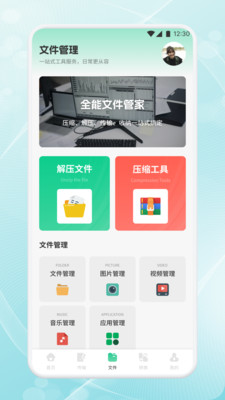 捷迅通