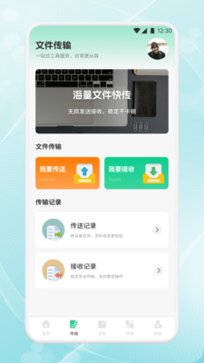 捷迅通