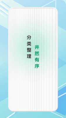 捷迅通