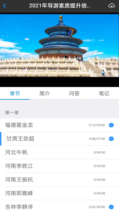 导游学院 2