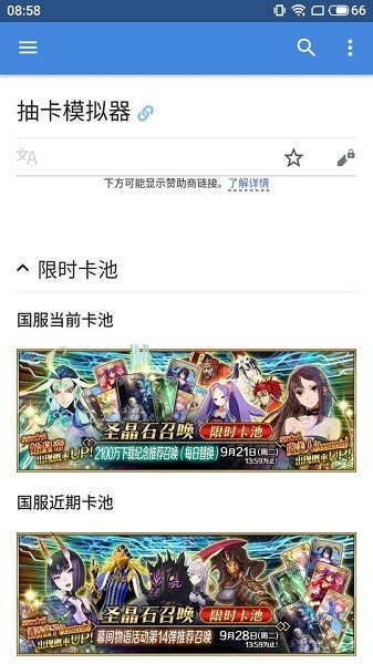 fgo抽卡模拟器 2