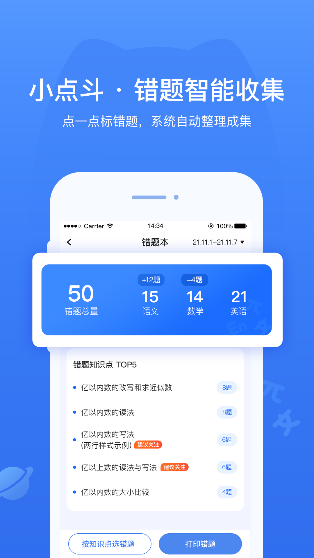小点斗 2