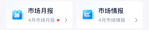 i车商App