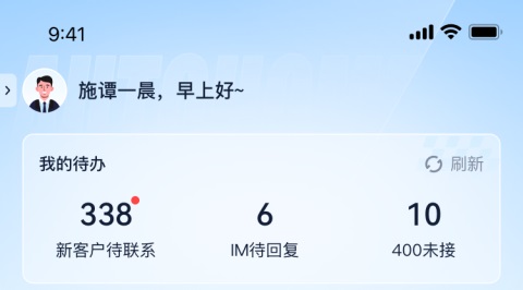 i车商App
