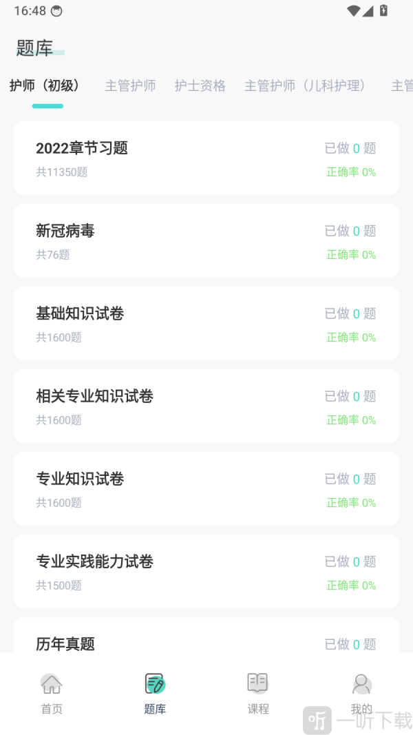 医教无忧