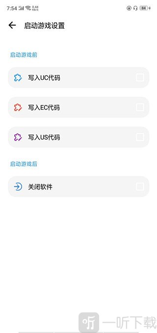 LT画质助手120帧