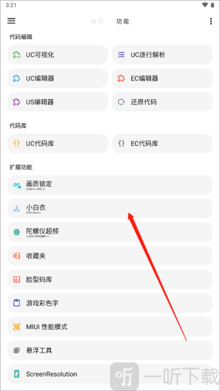 LT画质助手120帧