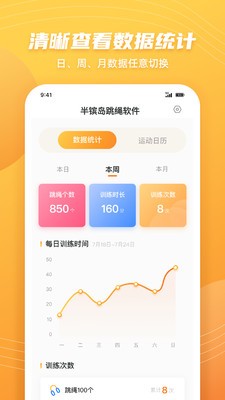 半镔岛跳绳 1