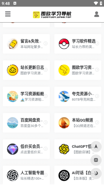 学习船仓 1