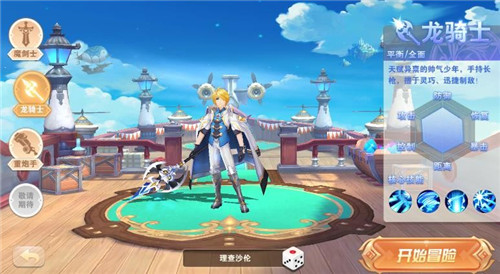 剑与星辰 1